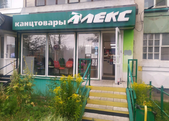 Магазин «Алекс» на улице Ложевой