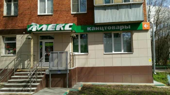 Магазин «Алекс» в Суворове